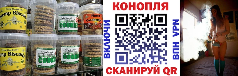 где продают   Каневская  Печенье с ТГК марихуана 