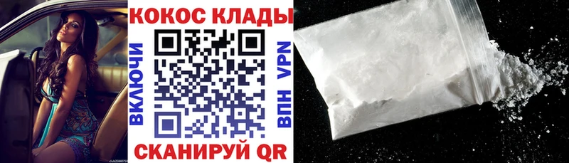 COCAIN 99%  Каневская 