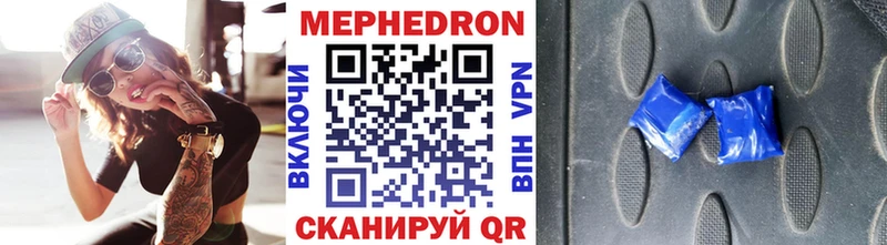 Мефедрон mephedrone  Каневская 
