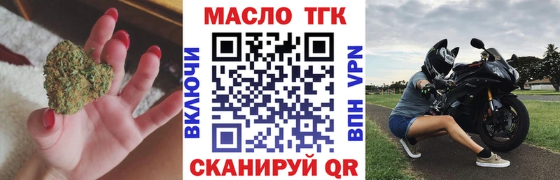 ТГК вейп с тгк  Каневская 
